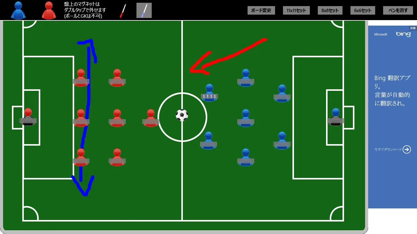 Simple soccer tactics board screenshot 2