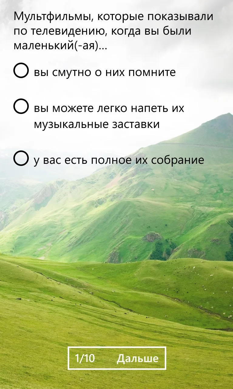 Тесты. screenshot 5