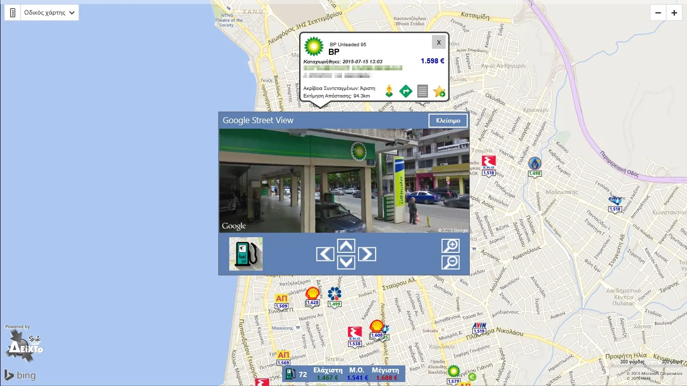 fuelGR screenshot 2