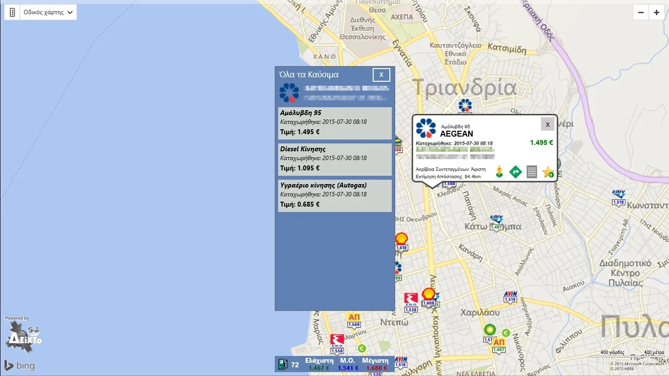 fuelGR screenshot 4