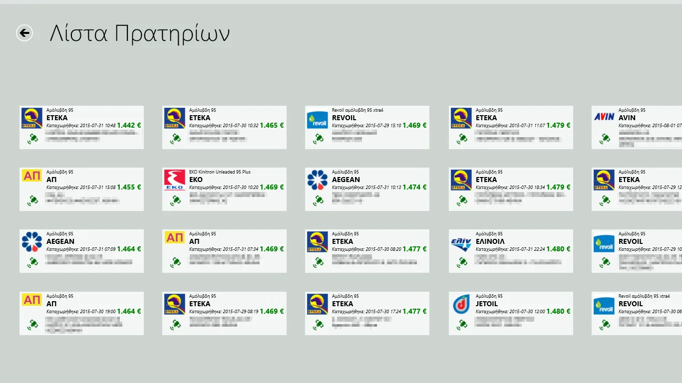 fuelGR screenshot 5