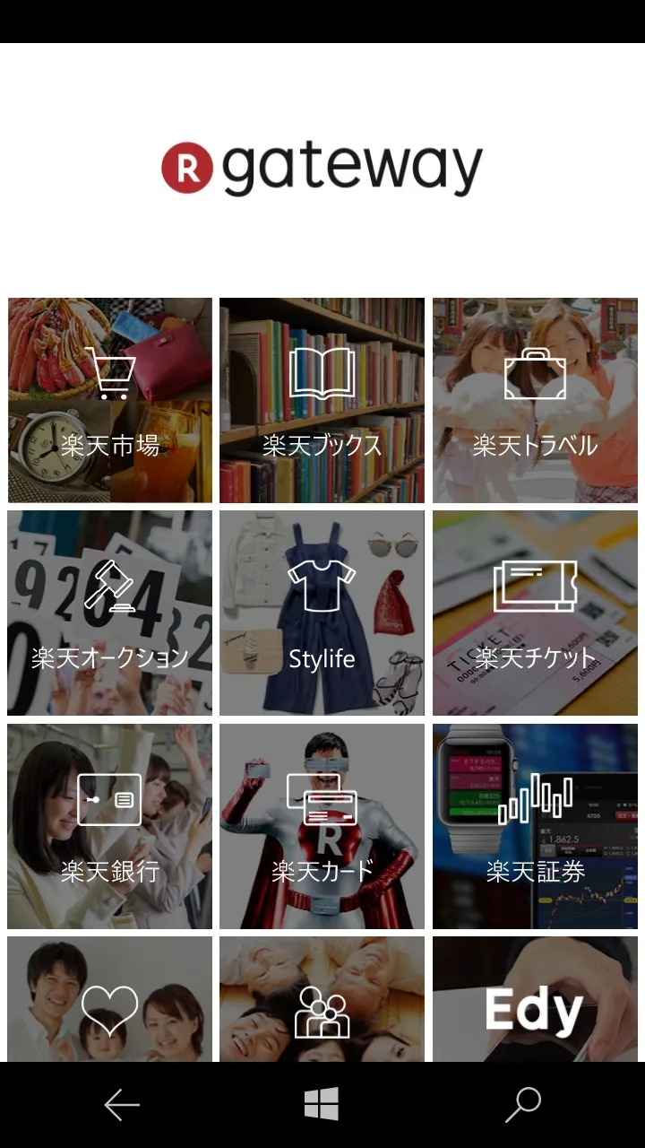 楽天gateway screenshot 1