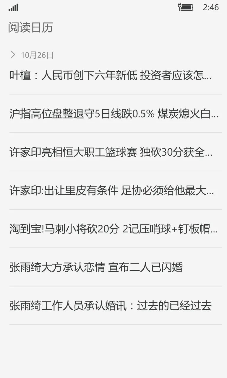 网易新闻 screenshot 1