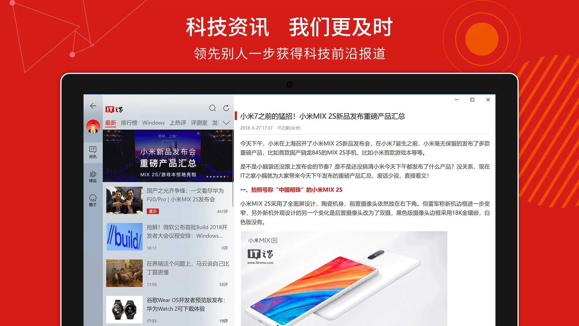 IT之家 screenshot 1