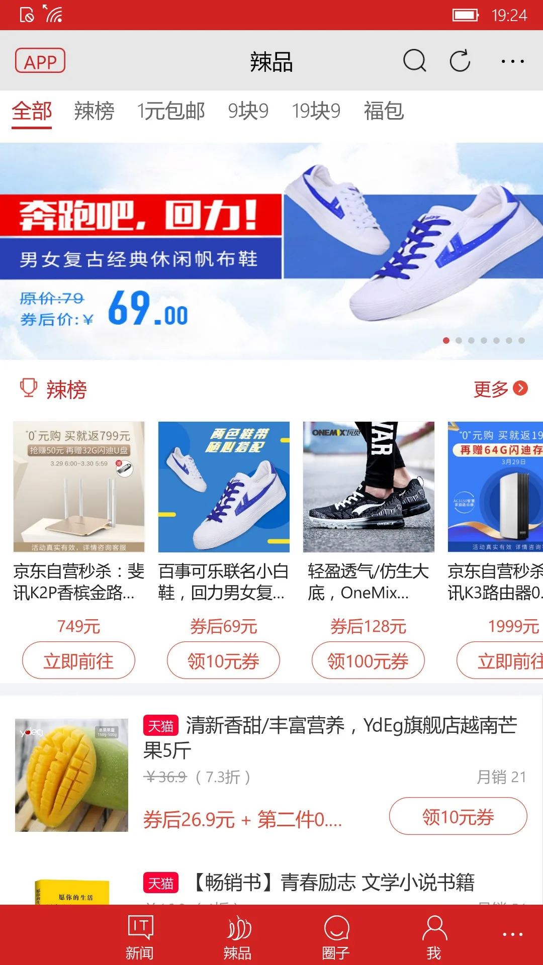 IT之家 screenshot 3