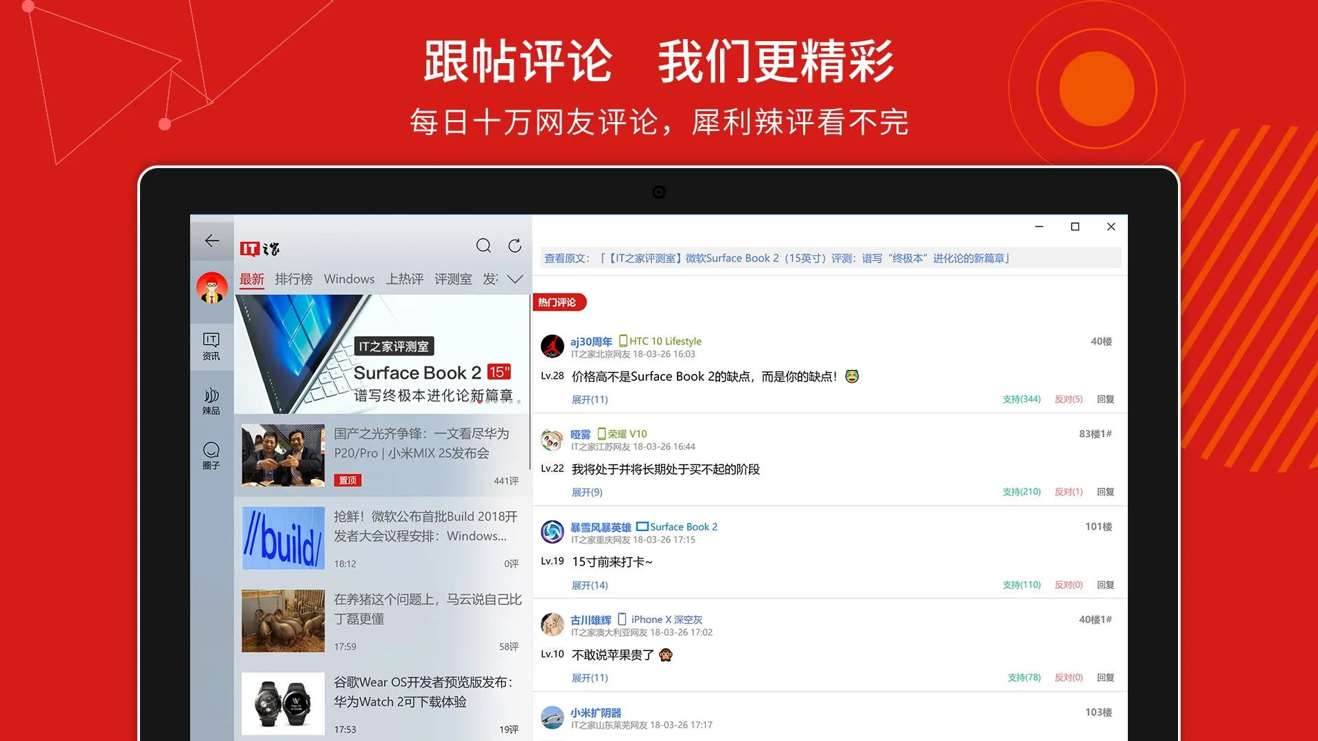 IT之家 screenshot 4