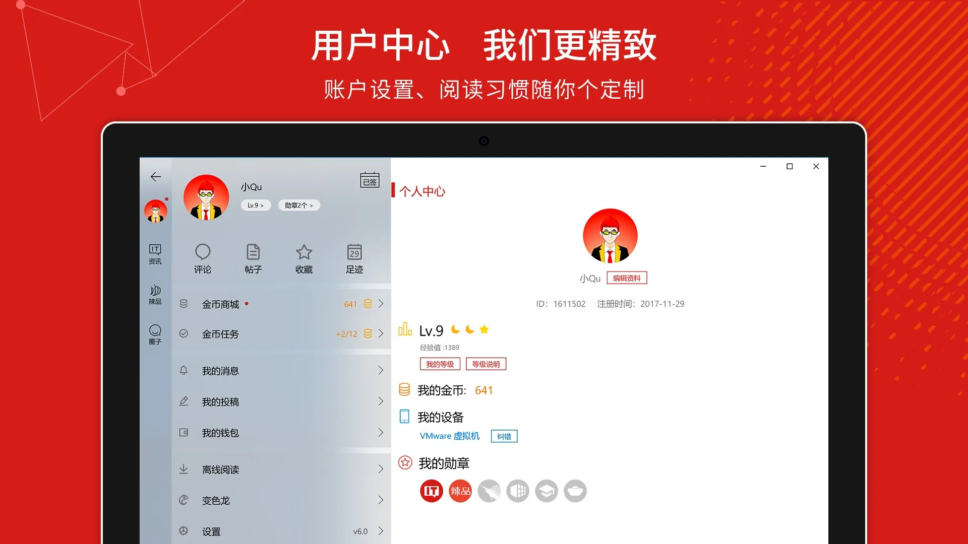IT之家 screenshot 5