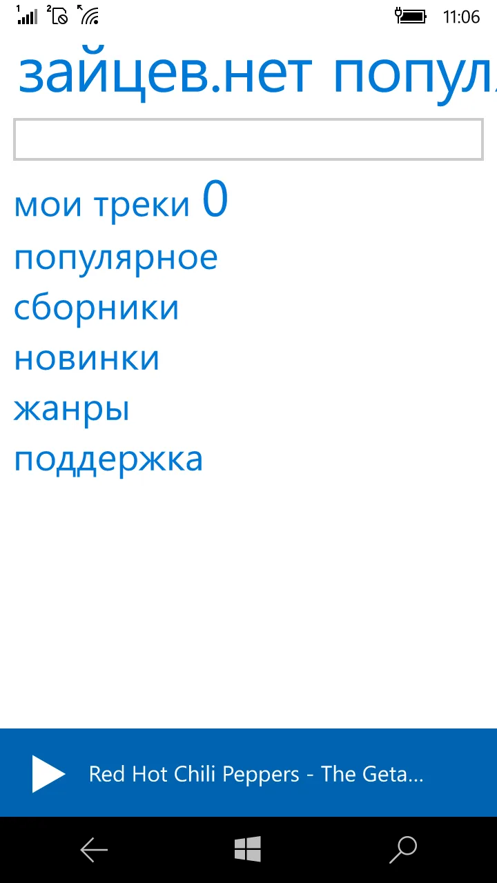 Зайцев.нет screenshot 3