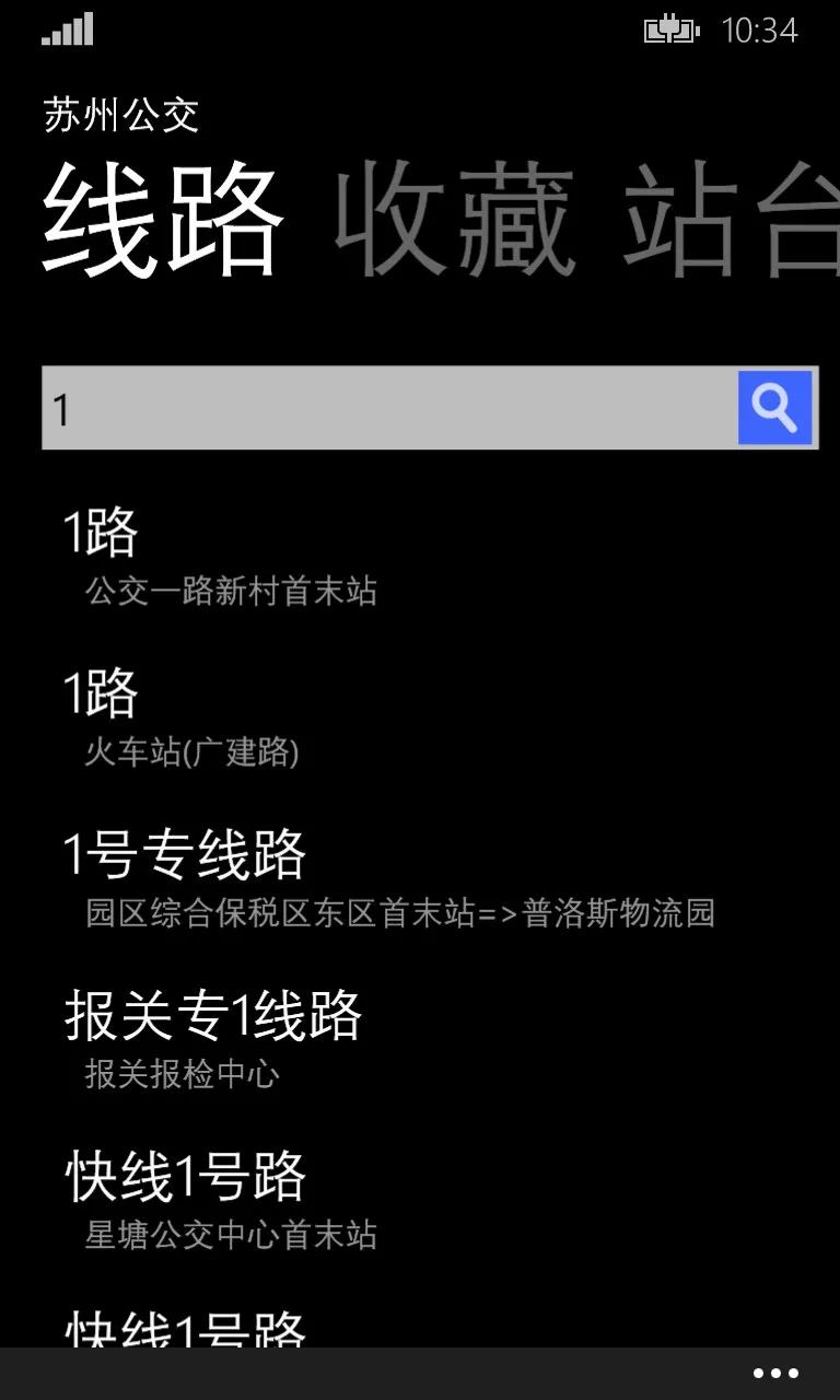 苏州公交 screenshot 2