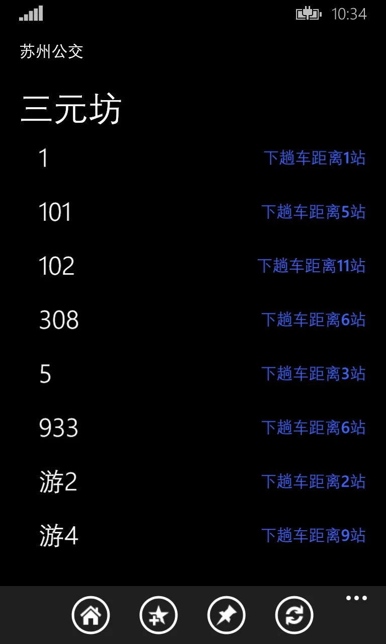 苏州公交 screenshot 3
