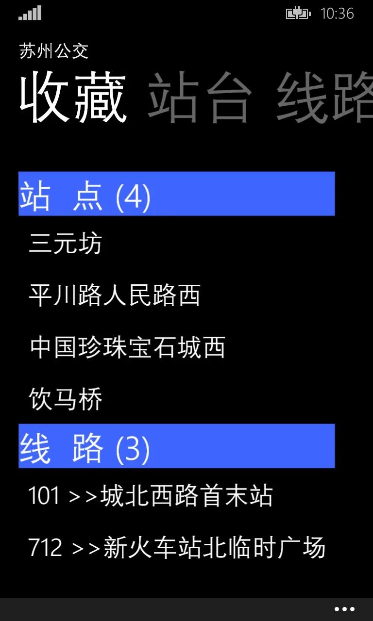 苏州公交 screenshot 4