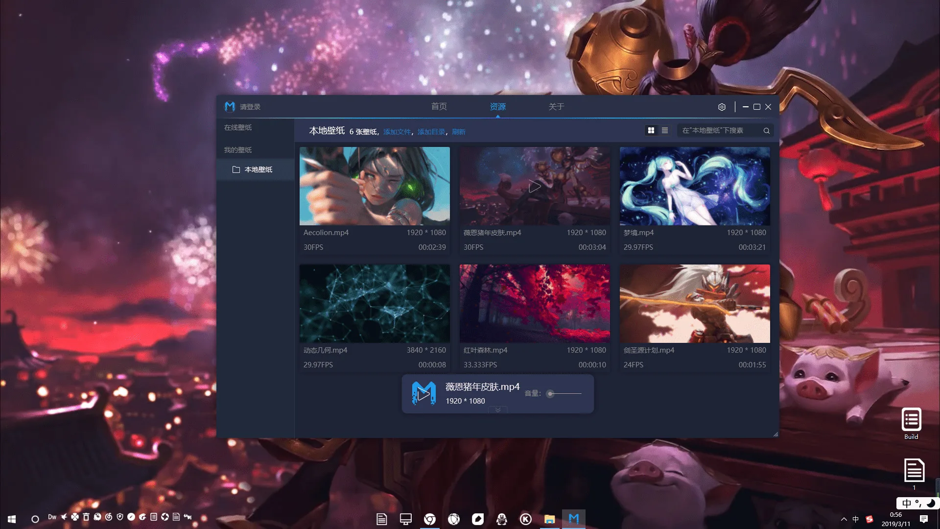 Wallpaper Maker （造物主视频桌面） screenshot 1