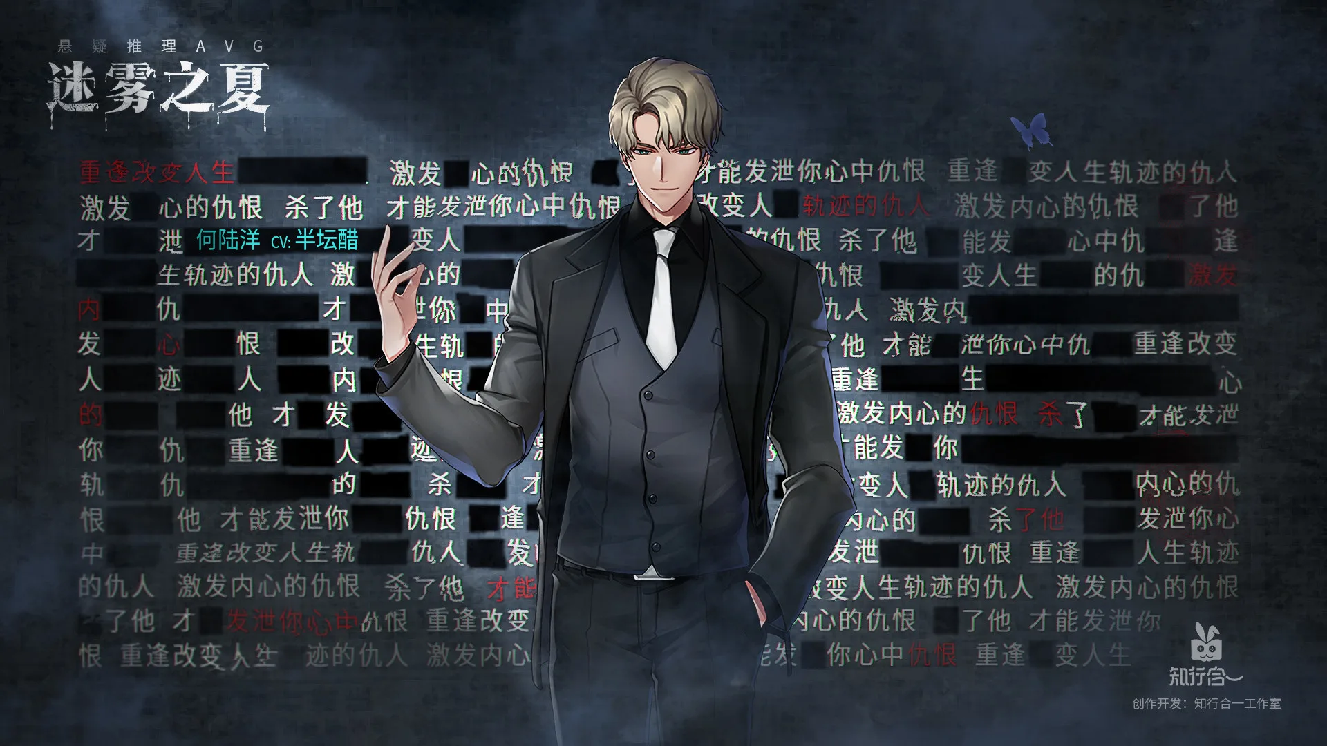 迷雾之夏-The Vigilant Villa screenshot 5