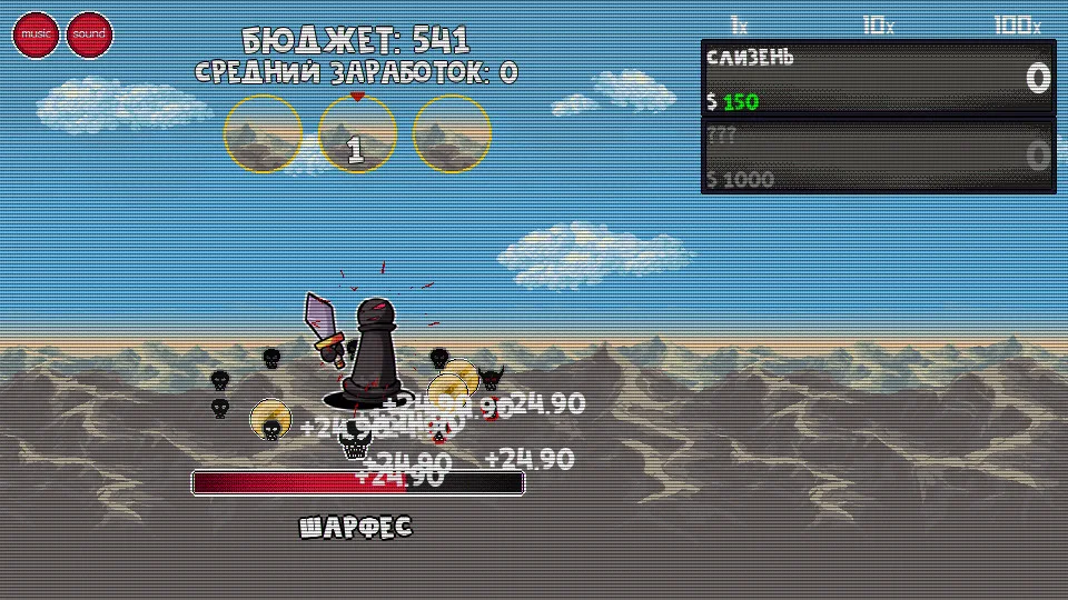 ClickMonster screenshot 4