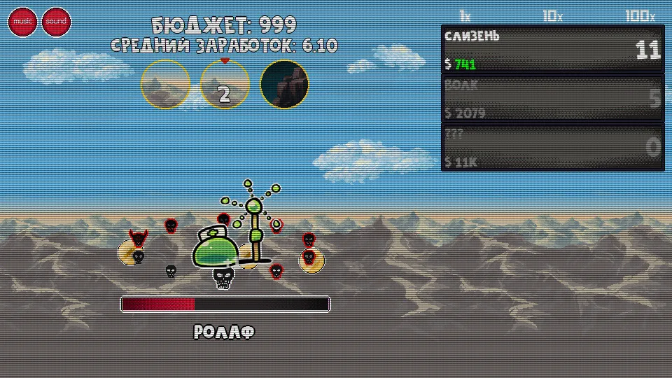 ClickMonster screenshot 5