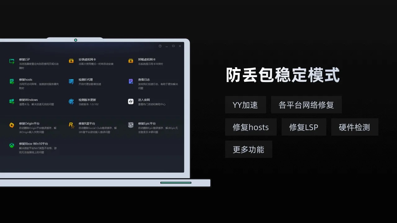 小黑盒加速器 screenshot 3