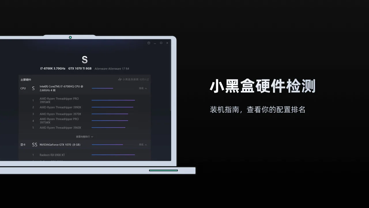 小黑盒加速器 screenshot 4