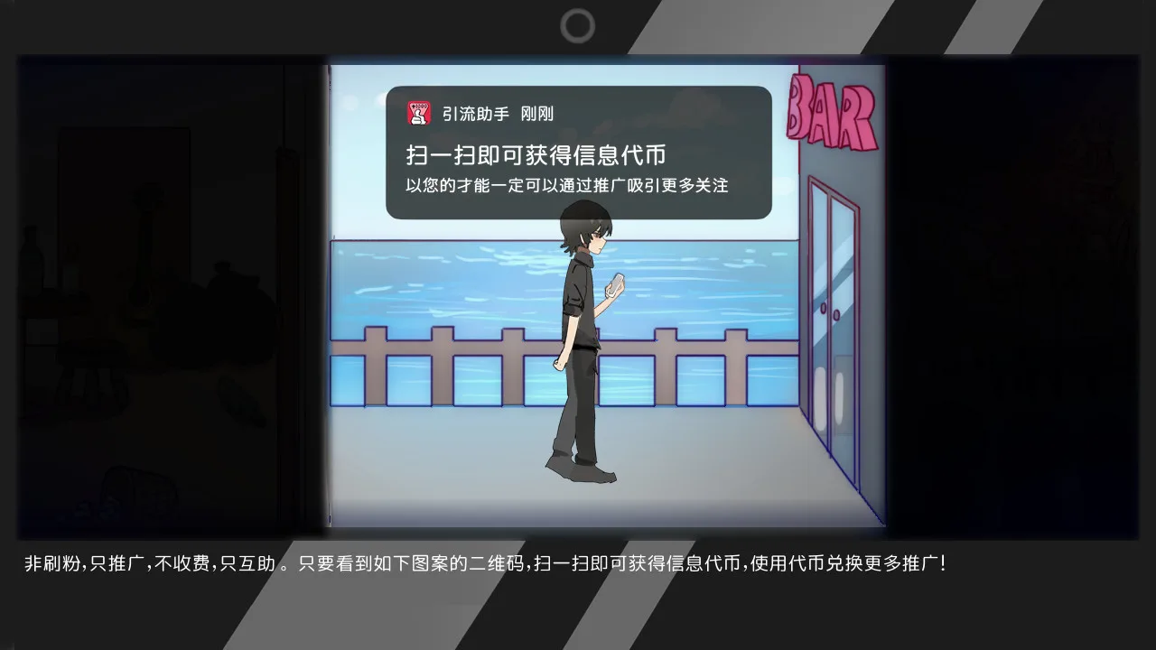 涨粉二维码 screenshot 2
