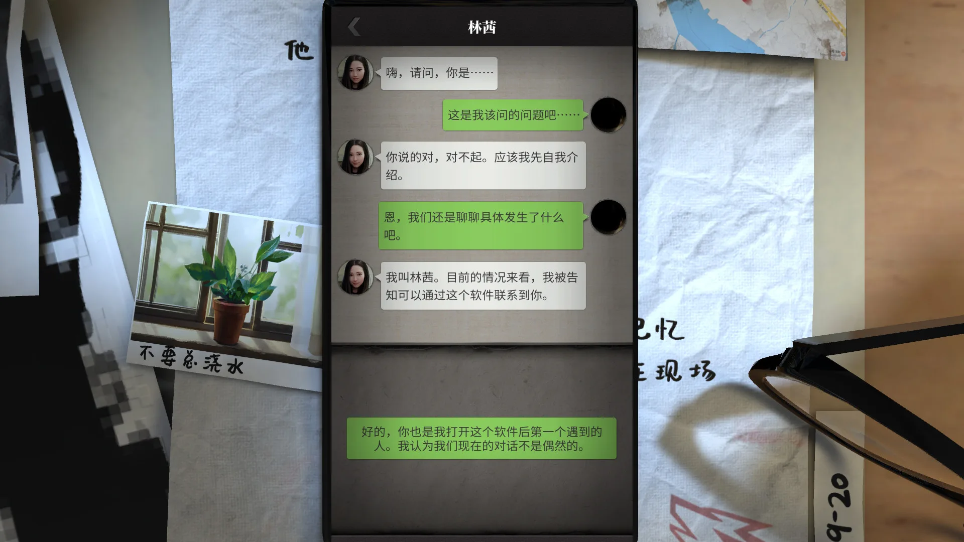 流言侦探 screenshot 3