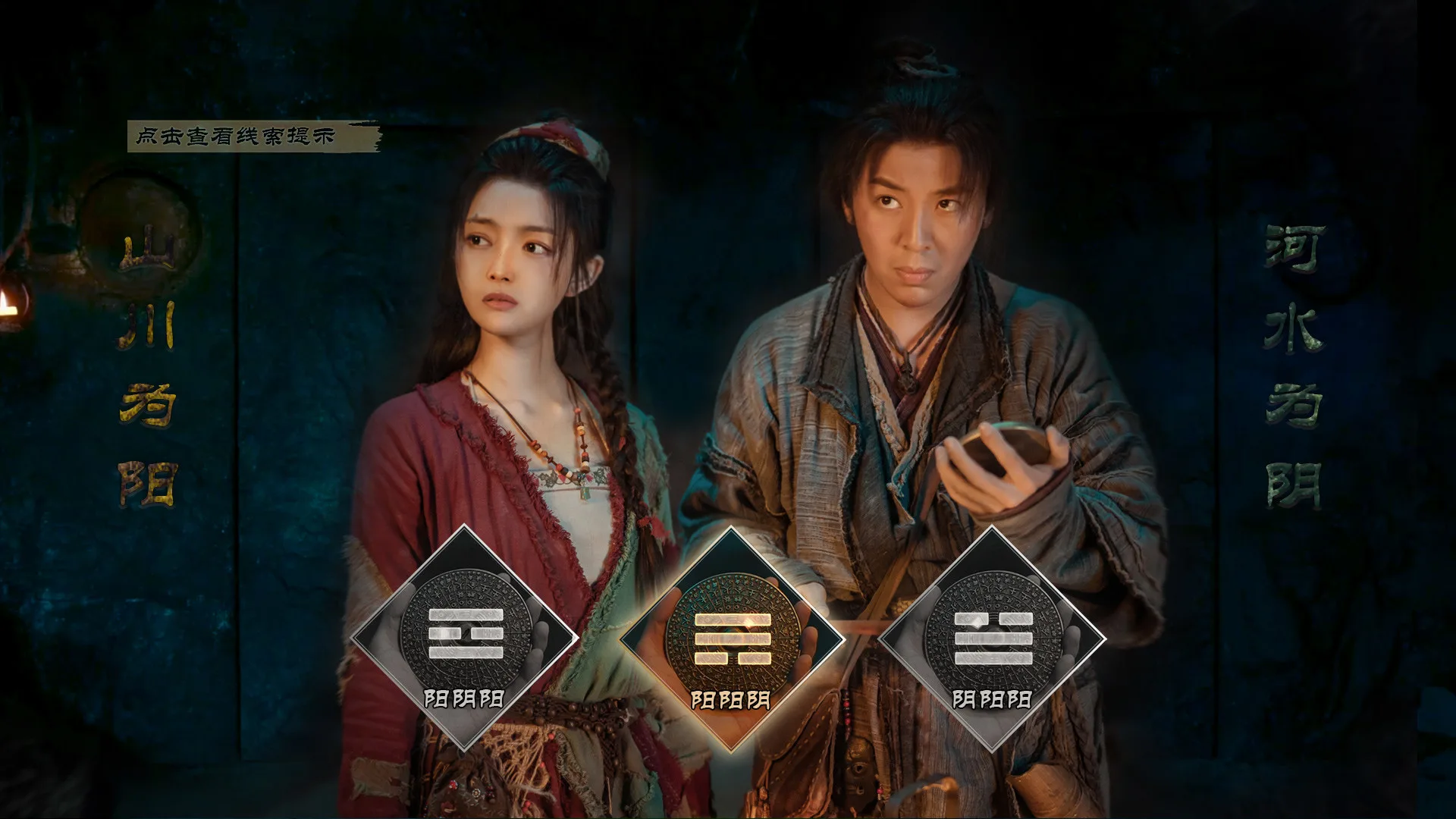 神都不良探 Underdog Detective screenshot 2