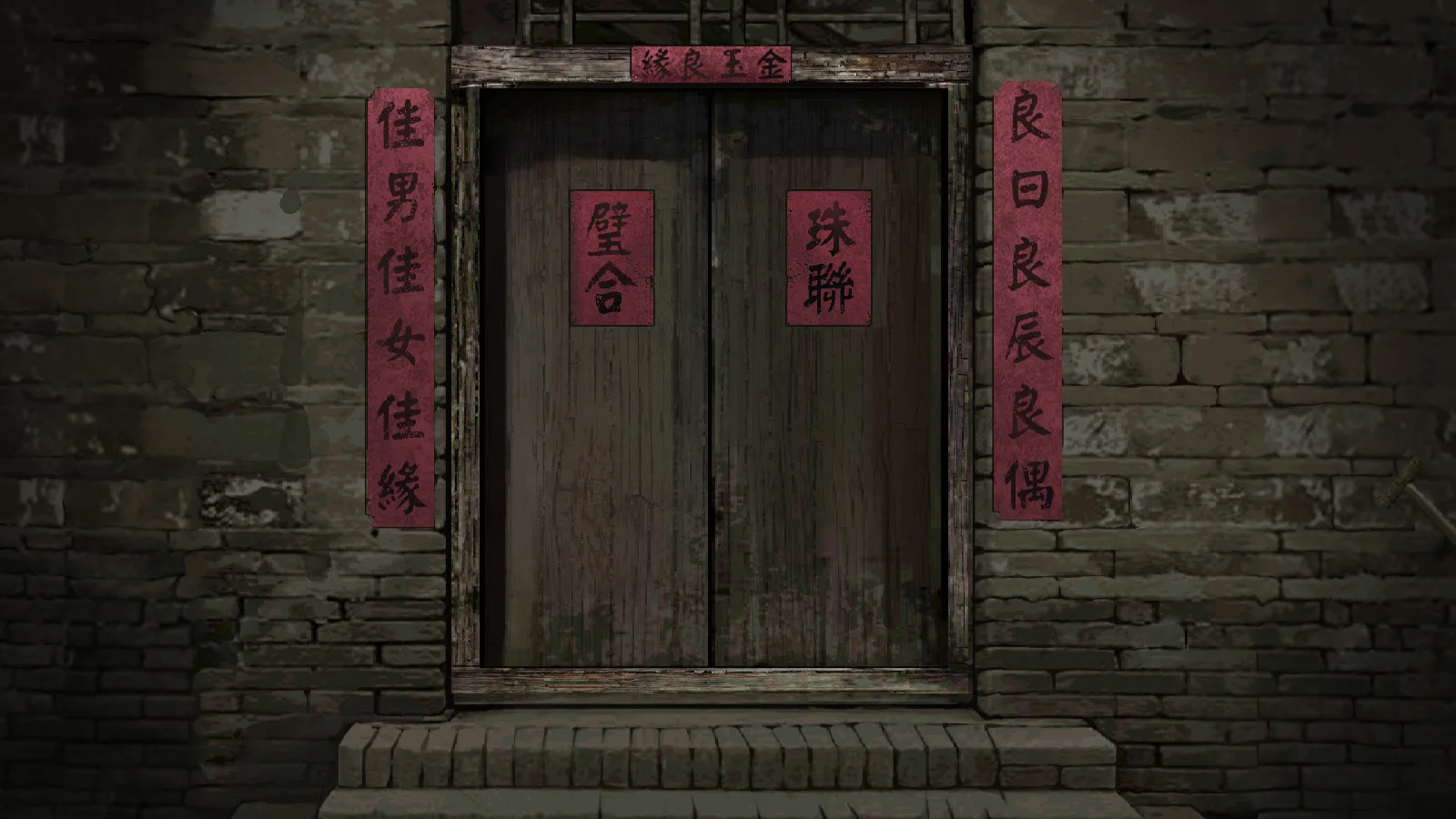 纸嫁衣 screenshot 2
