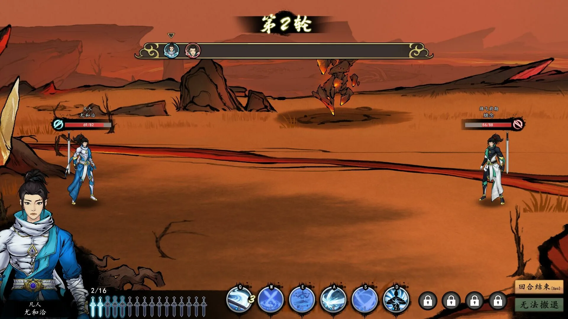 浮生箓2：九九行歌 Floating Life 2 screenshot 2