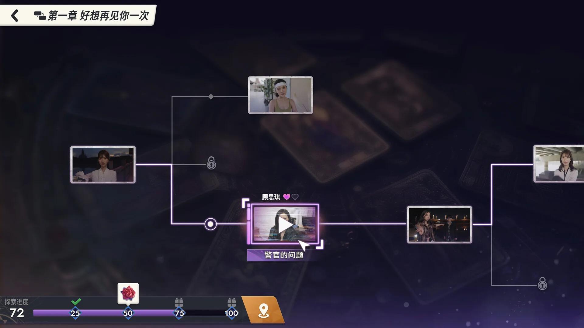 Juego del Destino screenshot 5