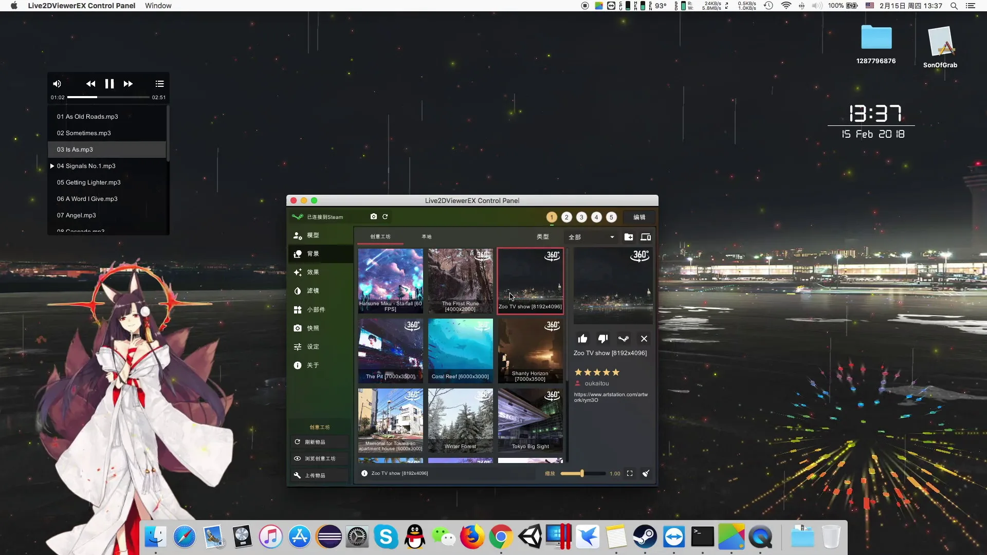 Live2DViewerEX screenshot 4