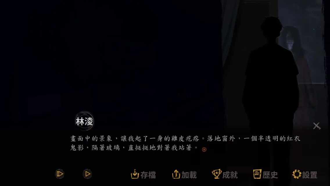 Hell Wedding 夜嫁 screenshot 1