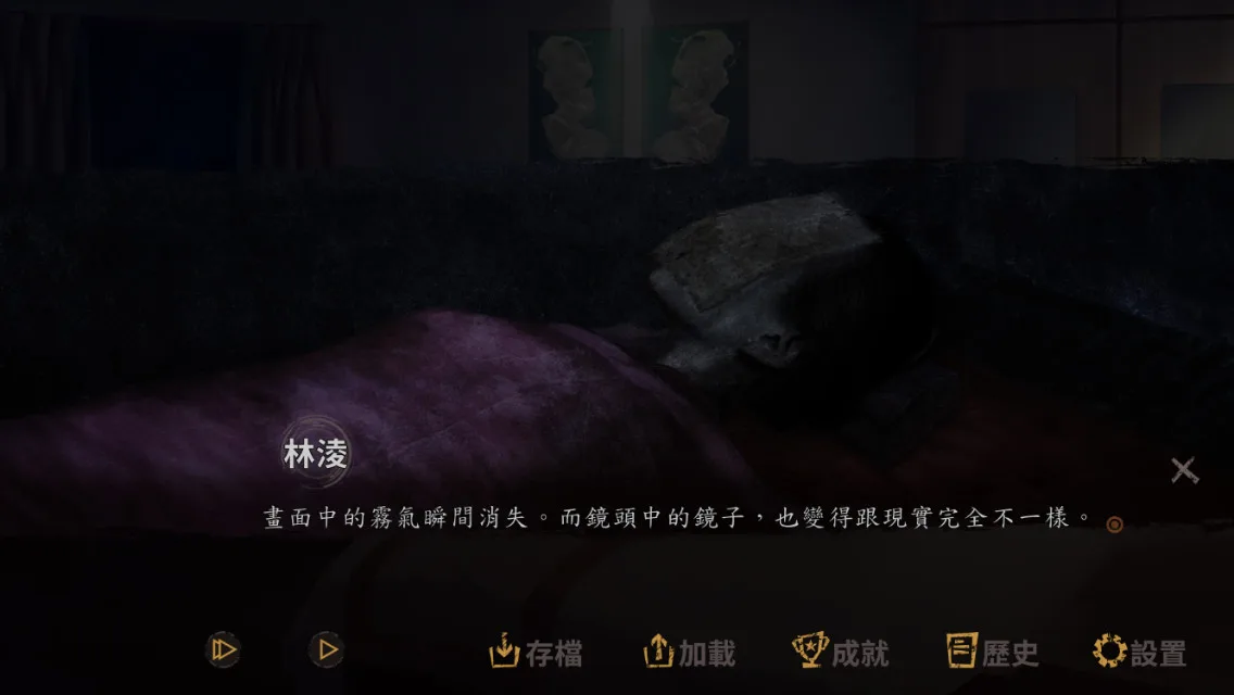 Hell Wedding 夜嫁 screenshot 2