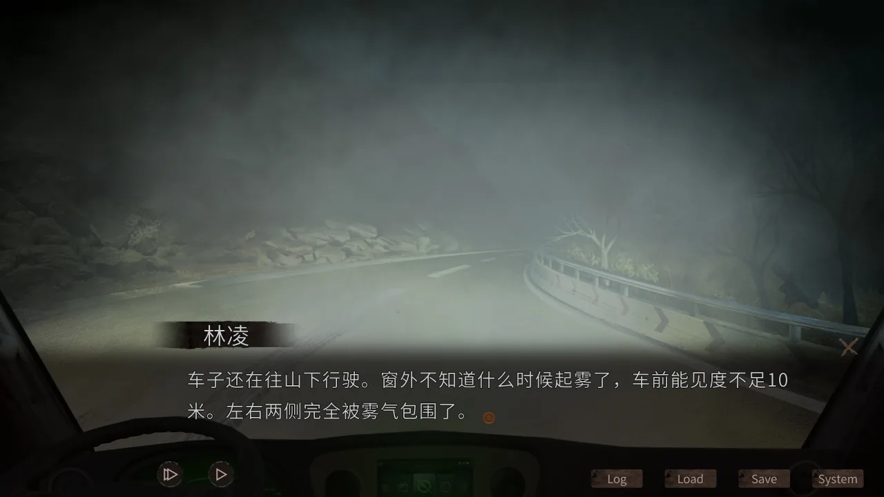 Hell Wedding 夜嫁 screenshot 3